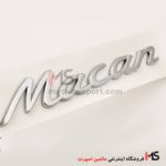 آرم نوشته پورشه ماکان آبکاری کروم