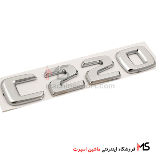 آرم نوشته C220 درب صندوق مرسدس بنز