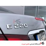 آرم E220 مرسدس بنز