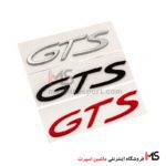 آرم نوشته جی تی اس GTS پورشه
