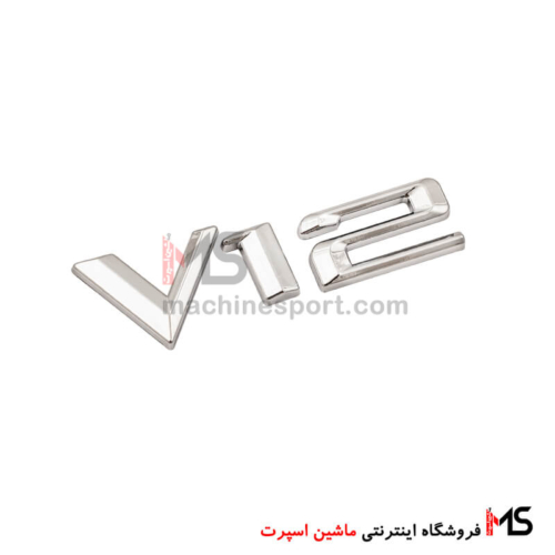 آرم نوشته V12 بی ام دبلیو