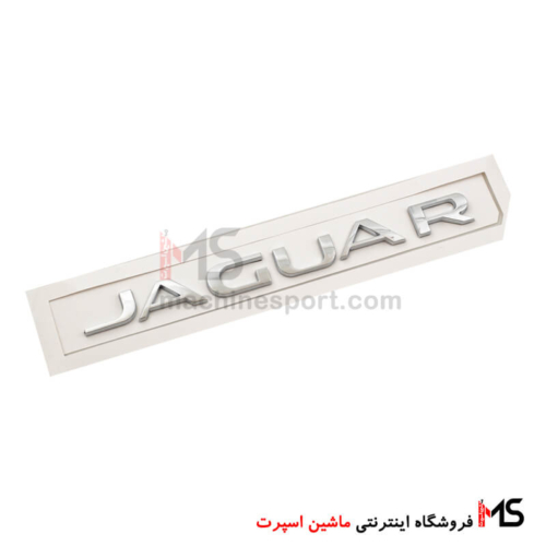آرم نوشته جگوار