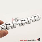 آرم نوشته سمند با حروف به هم پیوسته