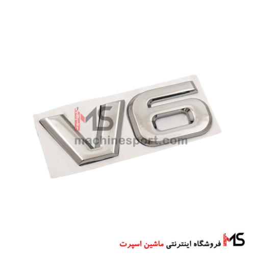 آرم نوشته V6 مناسب خودروهای ۶ سیلندر