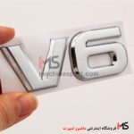 طرح : V6 جنس :فلزی سایز : 6 در 2.5 سانتی متر داراي چسب دو طرفه (3M) نصـب سـريع و بسيار آسـان تهيه شده از مواد مرغوب و درجه يك
