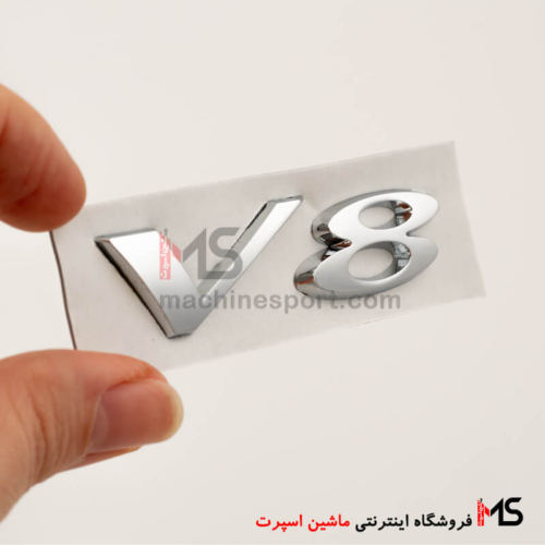 آرم V8 ماشین های 8 سیلندر