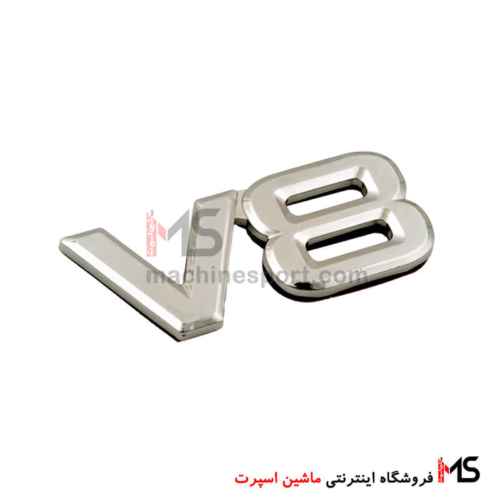 آرم V8 خودرو های 8 سیلندر