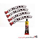 برچسب دور لاستیک دانلوپ DUNLOP