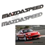 آرم مزدا اسپید MazdaSpeed