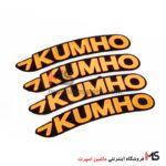 برچسب دور لاستیک کومهو KUMHO