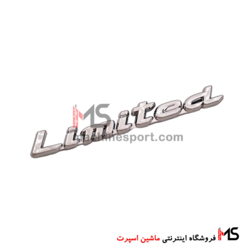 آرم نوشته LIMITED لیمیتد