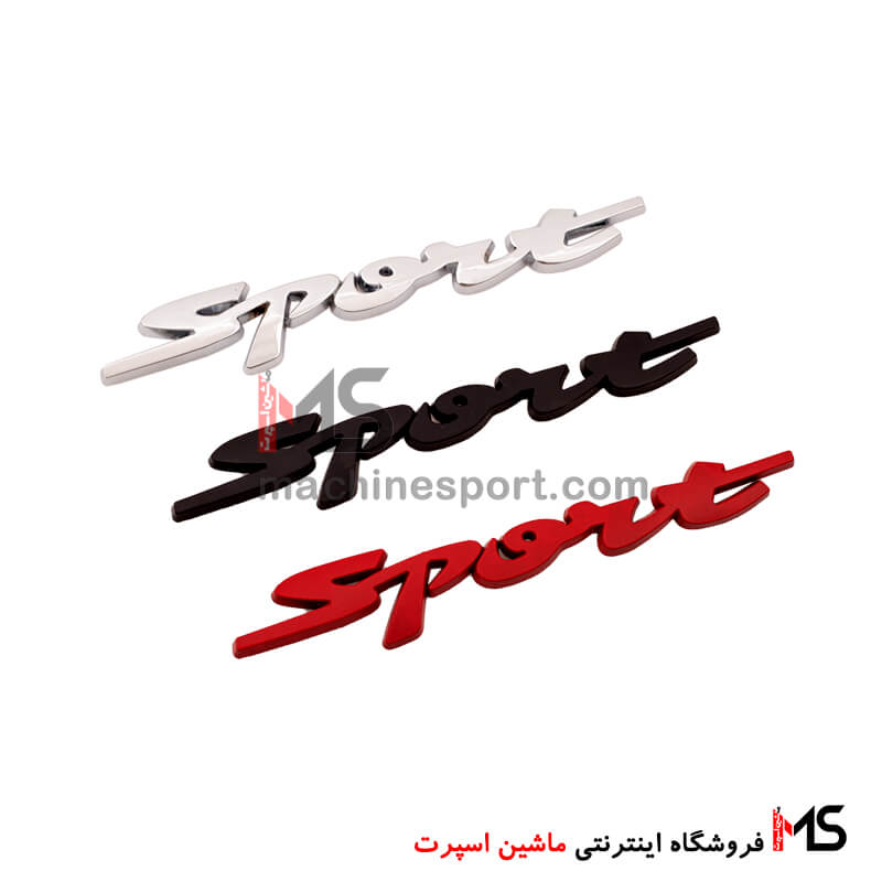 sport-emblem-car-01 آرم نوشته اسپرت Sport فلزی
