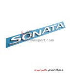 آرم نوشته سوناتا SONATA