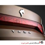 آرم نوشته تارا TARA