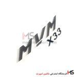 برچسب ام وی ام ایکس mvm x33