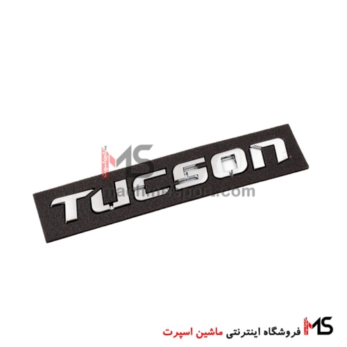 آرم نوشته توسان