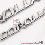 آرم نوشته کورولا