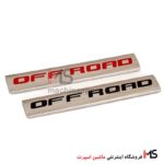آرم آفرود OFF ROAD سایز 14 سانت