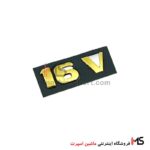 آرم نوشته 16V