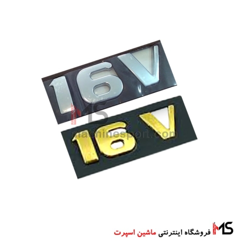 آرم نوشته 16V