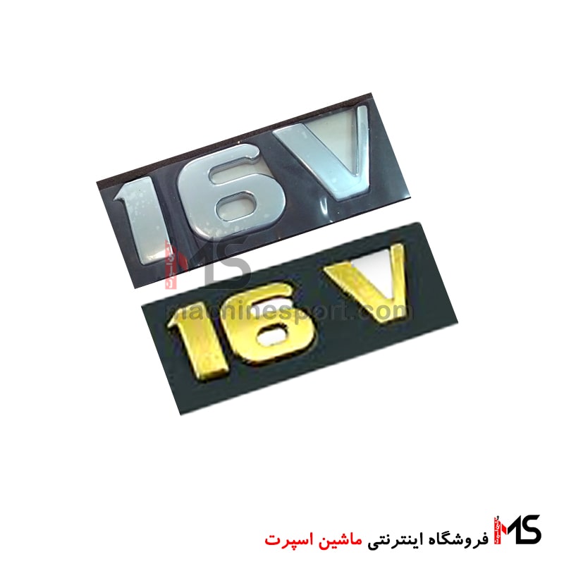 آرم نوشته 16V