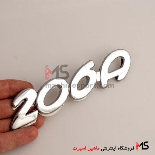 آرم 206A صندوق 206 اتومات