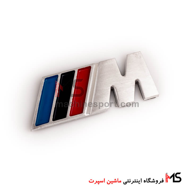 آرم-m--آلومینیومی-01 آرم آلومینیومی M بی ام دبلیو BMW