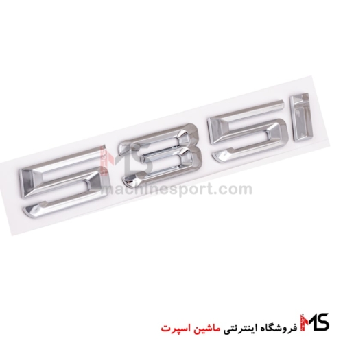 آرم نوشته 535i بی ام دبلیو