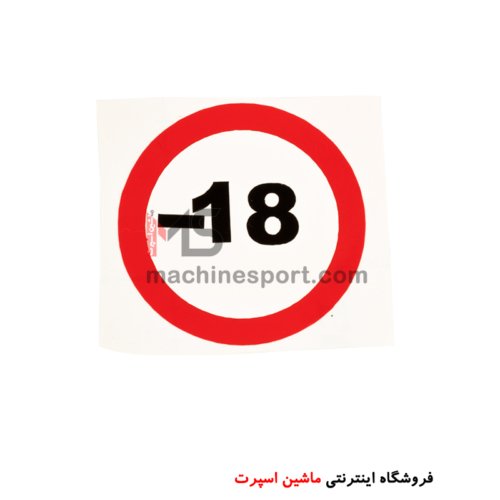 برچسب 18-