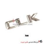 آرم نوشته CLK درب صندوق مرسدس بنز