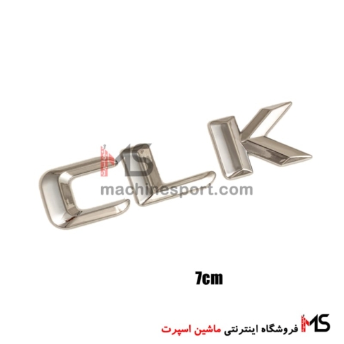 آرم نوشته CLK درب صندوق مرسدس بنز