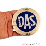 آرم گرد داس DAS