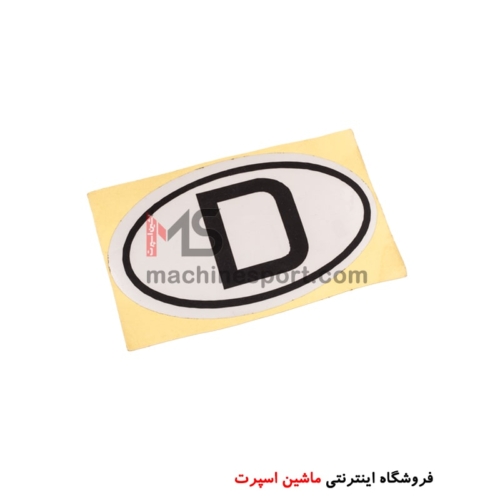 برچسب طرح D