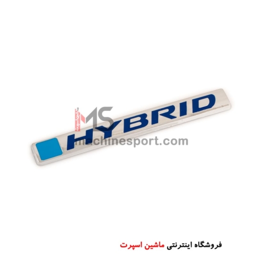 آرم هیبرید خودروهای هیبریدی