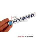 آرم هیبرید خودروهای هیبریدی