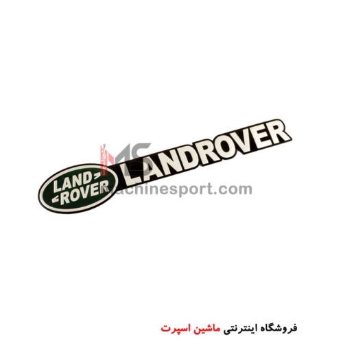 آرم نوشته لندرور همراه با لوگو