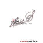 آرم نوشته اسپرت tlass
