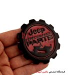 آرم چرخ دنده جیپ