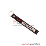 جاسوئیچی ژله ای کیا موتورز KIA MOTORS