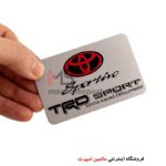 آرم آلومینیومی تویوتا اسپورتیوو TOYOTA
