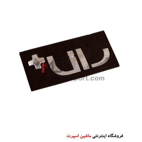 آرم نوشته فارسی رانا پلاس