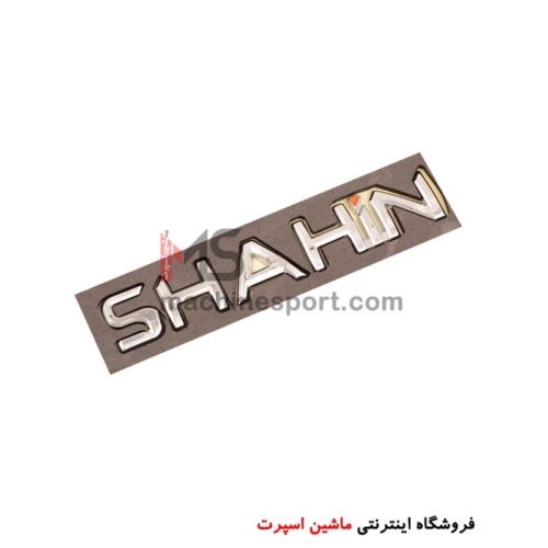 آرم شاهین نوشته انگلیسی