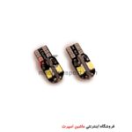 لامپ SMD پایه آریایی 4 پر