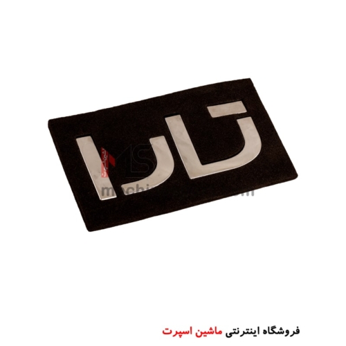 آرم تارا فارسی