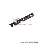 آرم نوشته توربو Turbo سایز 13 سانتی