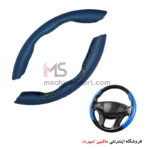 دور فرمان چرم کلیپسی ( بازویی خلبانی دیکات )