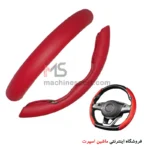 دور فرمان چرم کلیپسی ( بازویی خلبانی دیکات )