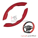 دور فرمان چرم کلیپسی ( بازویی خلبانی دیکات )