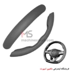 دور فرمان چرم کلیپسی ( بازویی خلبانی دیکات )