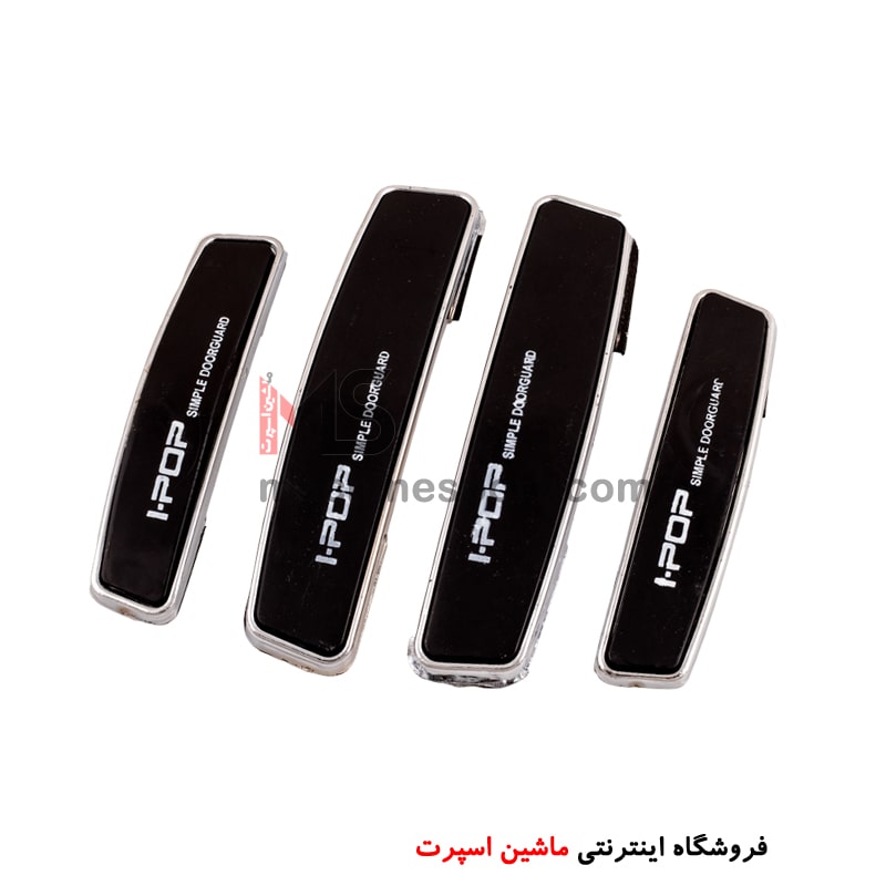 zarbe-ipop-min ضربه گیر پلاستیکی درب خودرو IPOP